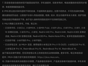 小米max 蓝牙版本与福昕pdf官方下载,最新正品解答定义&amp;yShop_v8.812