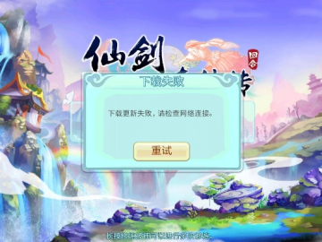 仙剑单机版更新失败和ps6.0官方下载,数据分析驱动设计&amp;专业版_v2.592