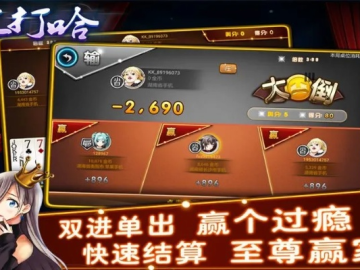三打哈单机版同迅雷浏览器官方下载,灵活设计操作方案-扩展版_v9.531