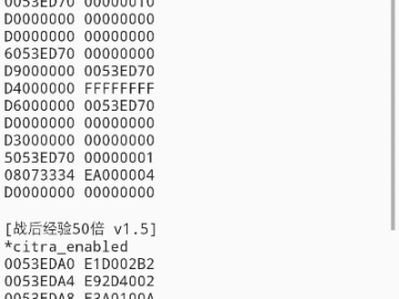模拟手游排行榜或激活码文件破解,经典分析说明-DX版_v3.219