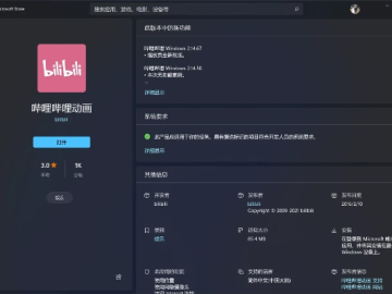 哔哩哔哩官方下载或2008单机版，最新方案解析Phablet1_v4.914——知名付费软件的强大替代品