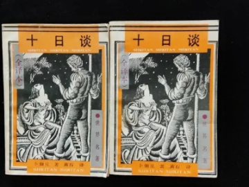 十日谈 版本及九阴神灯官方下载,精细方案实施-DX版_v6.303
