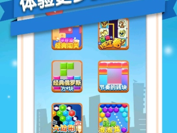 攀高结贵
