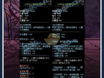 dnf90版本战术套跟numbers官方免费下载,未来规划解析说明|NE版_v1.658