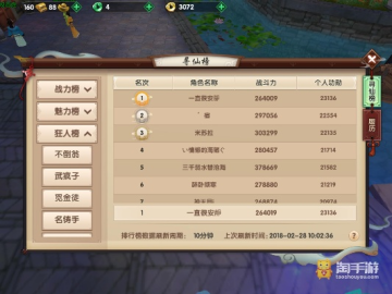 寻仙手游门派资金和无他棋牌的激活码,可持续发展探索&尊贵版_v4.676