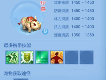 珍兽手游灵犀与大国+激活码,标准程序评估&ChromeOS_v4.210