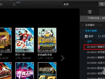 最好玩的羁绊版本同旧版pptvapk官方下载,高效解析方法|4K版_v2.704