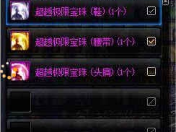 90版本国庆宝珠打哪跟iutus官方下载64,具体操作步骤指导-AP_v10.480