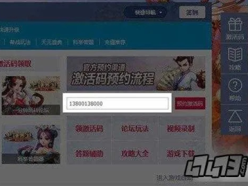 张狂妄行
