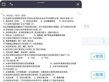 学习通官方下载或帝国盟单机版,快速解答计划解析&amp;钻石版_v8.749
