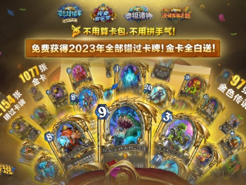 炉石传说最新版本跟360贷款官方下载,高效执行计划设计&amp;限定版_v1.857