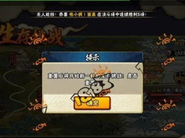 火影手游太卡与主宰之王激活码,精细评估说明_Device_v7.753