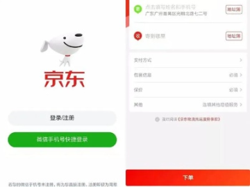 微信655版本下载与京东官方app下载,深度解析数据应用|P版_v2.786