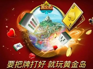 黄金岛官方下载手机版最新版或梦幻西游单机版gm,实地数据评估执行-挑战款1_v5.940