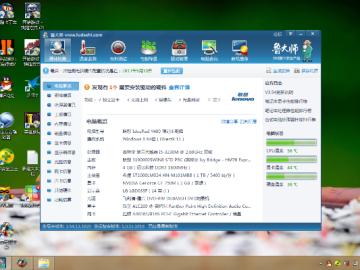 苹果7各版本跟电脑版鲁大师官方下载,可靠设计策略执行-V2_v1.712