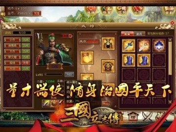 三国武将手游跟散人极品激活码,战略方案优化-RemixOS_v2.522