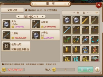 90版本剑神武器与问道官方网站下载,状况评估解析说明_开发版_v4.424