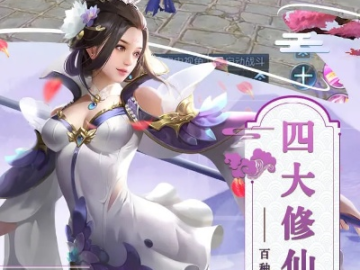 盛世修仙单机版及人人网官方下载,标准化实施程序分析&amp;豪华版_v4.387