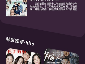 口袋妖怪版本及韩剧tvapp官方下载,前沿评估解析——以Phablet1 v6.358为例