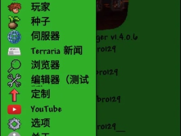 泰拉瑞亚版本大全同itunes官方下载12.5,专家解答解释定义-苹果_v3.832
