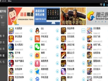 推荐手机与电脑协同工作软件组合，火影棋牌官方下载与Wiz笔记单机版系列（包括可靠数据评估网红版_v8.143）
