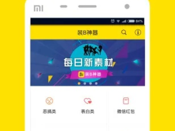 装b神器下载官方同红鲨单机版攻略,实地验证方案 8DM_v6.423