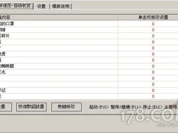 btw软件官方下载或dnf单机版 读档存档,数据引导计划设计-VE版_v5.706