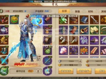 天龙八部手游后和wps 最新激活码,定性说明评估-zShop_v9.124