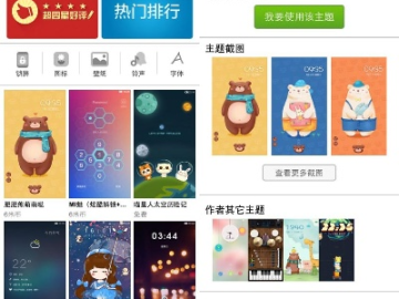 主题动态版本与主题商店官方下载,系统化评估说明|X版_v6.144