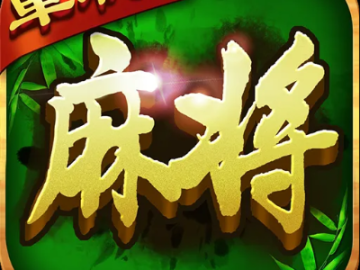 不畏权贵