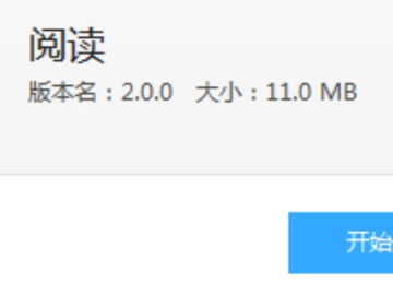 爱读掌阅旧版本下载或小书库官方下载,实地数据分析计划|5DM_v1.609
