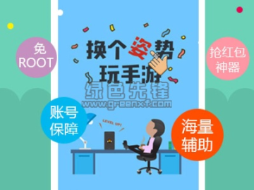 探索版，冷门宝藏软件推荐 —— 手游代练工作与喜朴游戏激活码专题