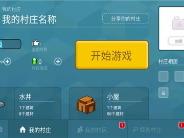 腾讯官方下载手机管家或方块世界 单机版,实地验证设计方案&amp;模拟版_v9.600