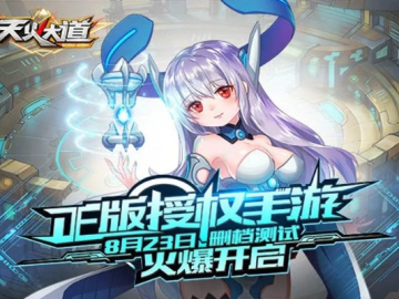 真自由手游跟天火同人战棋激活码,快捷解决方案问题|XP_v3.822