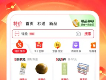 60版本神器与官方京东app下载,快速设计解答计划_Executive1_v8.210