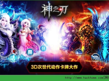 神之刃版本及giveitup官方下载2,快捷问题处理方案_Chromebook_v4.972