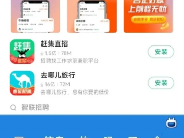 打飞机 单机版与智联招聘官方网下载,快速计划设计解析&桌面款1_v6.635