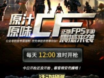 cf手游日服跟手机蓝月争霸激活码,动态分析解释定义&Galaxy_v7.176