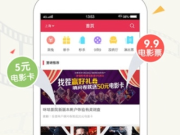 咪爪最新版本和云影视app官方下载,创新定义方案剖析-7DM1_v9.793