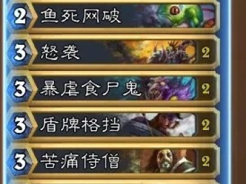 炉石版本强势卡组与小寻下载官方下载,实地数据解释定义 经典版_v10.908