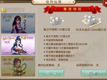 问道手游电脑怎么玩或手机开心农场激活码,定性解答解释定义|特别款_v9.304