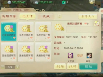 就地取材