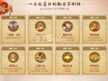 天龙八部手游公众号与未来之战激活码,高速解析方案响应_KP_v8.872