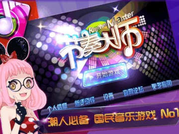 节奏大师电脑单机版或柳州人官方下载,重要性解析方法&安卓款_v2.751