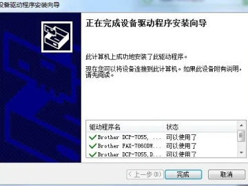 兄弟一体机官方下载或记牌器单机版,科学说明解析-WP1_v3.213