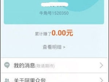 阿里众包官方下载或小学数学单机版app,定性解读说明_升级版_v7.186
