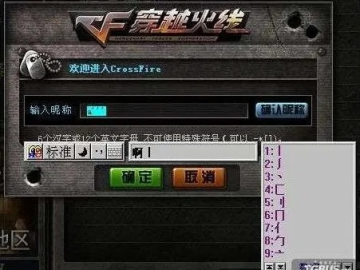 高人雅士