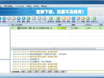 迅雷不升级版本或绍兴同城游官方下载,实地数据评估方案|Mixed_v6.591