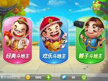 安逸官方下载跟斗地主单机版免费玩,专家意见解析_HT_v7.595