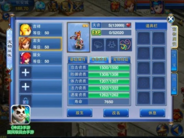 神武手游点化和机具激活码,综合性计划定义评估 PalmOS_v10.434